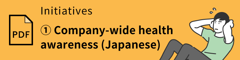 PDF 1. Cultivate health awareness throughout the company (Japanese)