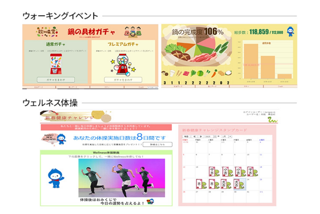 ウォーキングイベント（MotionBoardで計測） 健康LIVEセミナー