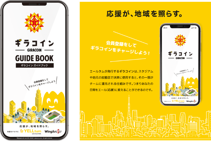 ギラコイン 紹介ポスター